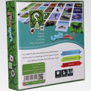 بازی فکری زیستاس نهالک