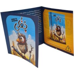 بازی فکری چغکی