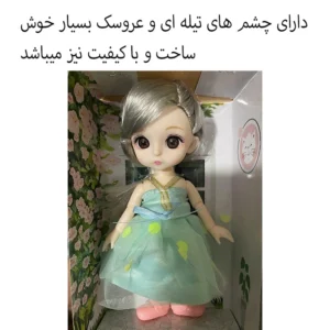 عروسک Dreamy Bay مدل چشم تیله ای کد 6637-4 ارتفاع 15 سانتی متر