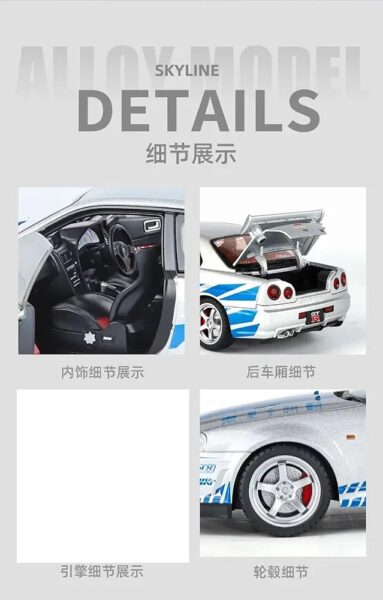 ماشین بازی Nissan Skyline GTR R38 طرح سریع و خشن