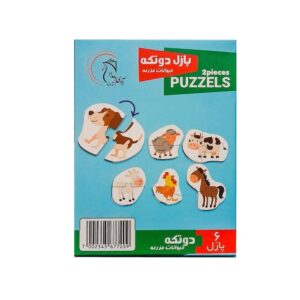 پازل دو تکه طرح حیوانات مزرعه