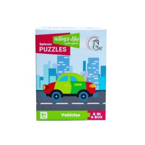 پازل دو تکه طرح وسیله نقلیه