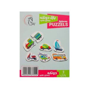 پازل دو تکه طرح وسیله نقلیه