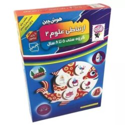 بازی فکری هوش چین ارتباطی علوم 2- گروه سنی 5 تا 8 سال