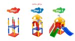 ساختنی پارک شادی 58 تکه - Image 2