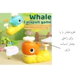 اسباب بازی مدل پرتاپ دیسک طرح نهنگ کد 9965A - Image 3